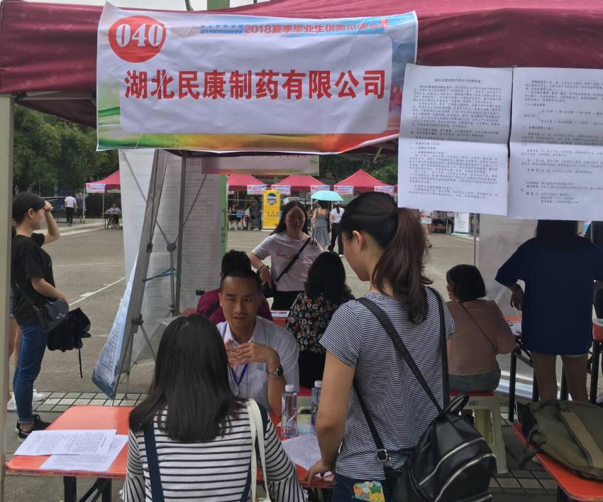 公司赴湖北民族學(xué)院參加校園招聘會(huì)