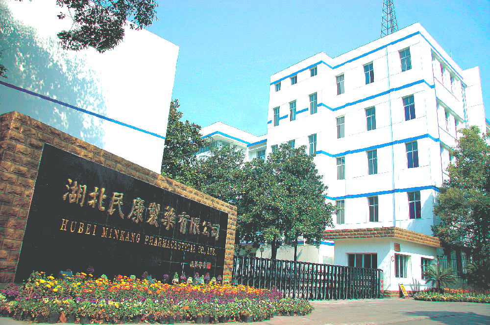 熱烈祝賀湖北民康制藥有限公司“第三批湖北老字號(hào)”認(rèn)定公示榜上有名，百年初心歷久彌新，一路再輝煌?。?！