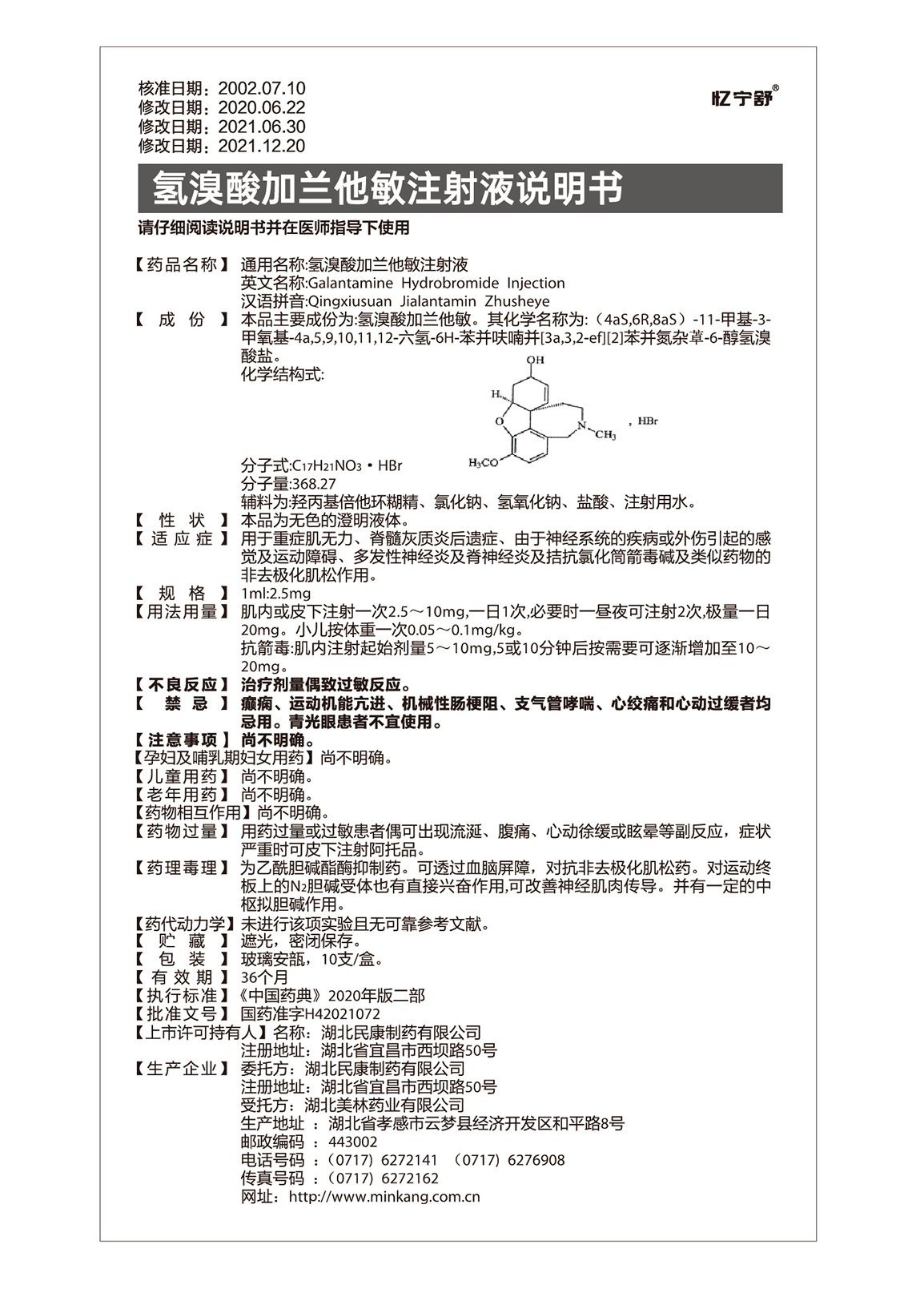 加蘭.jpg