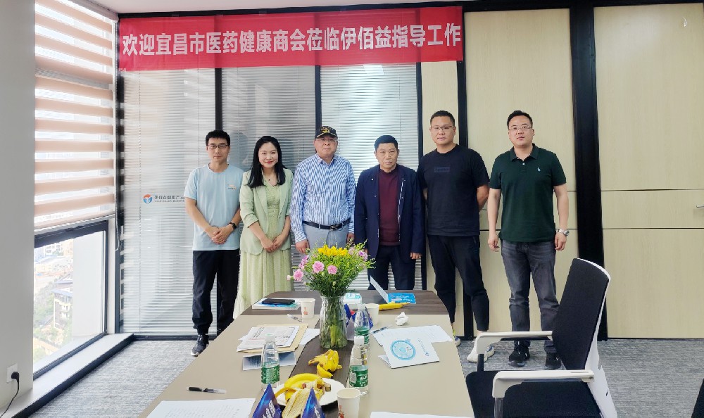 宜昌市醫(yī)藥健康商會(huì)5月會(huì)長(zhǎng)辦公會(huì)