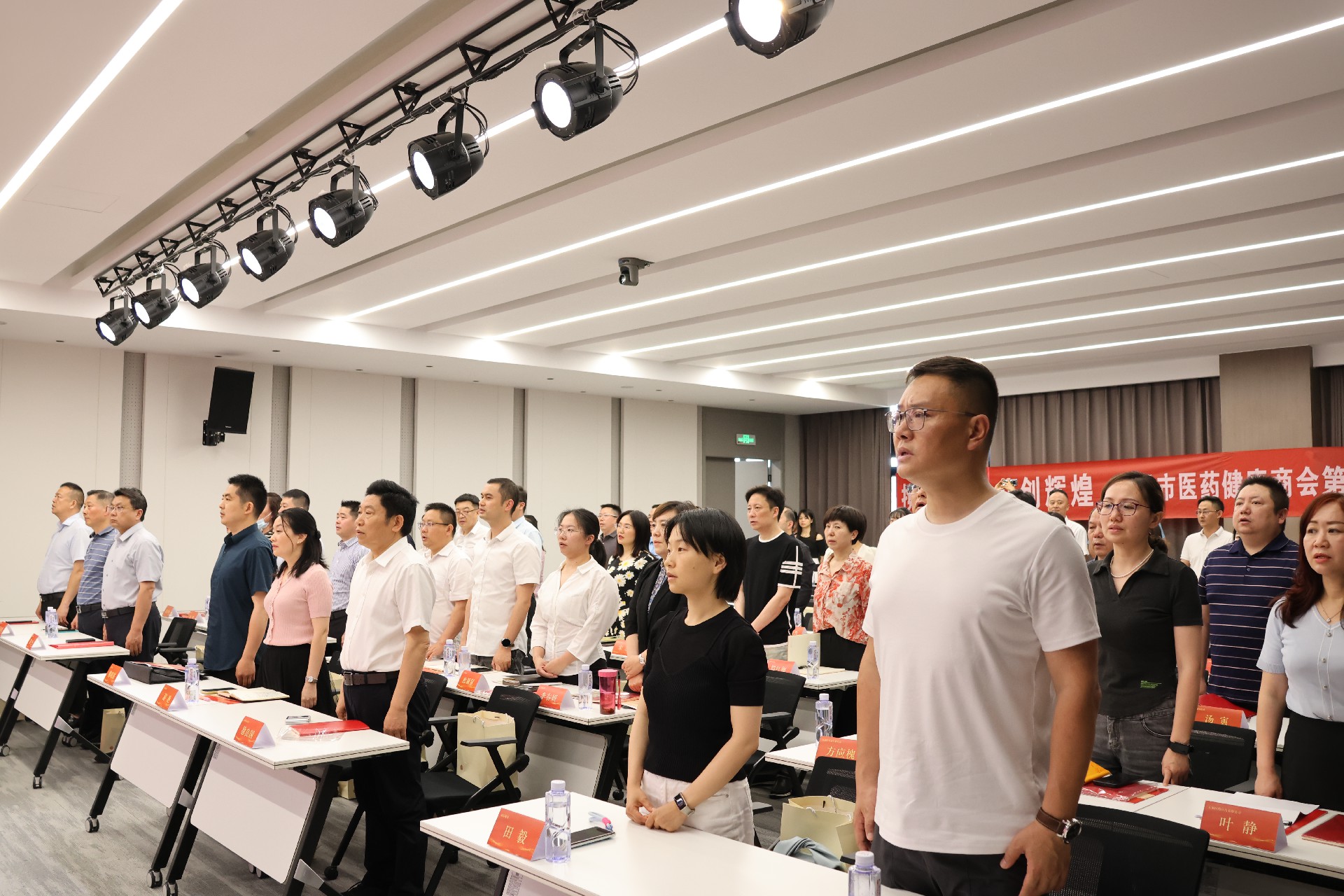 醫(yī)藥健康商會第三屆二次會員大會.JPG
